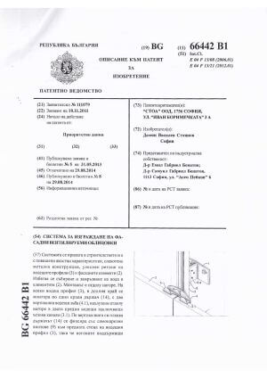 patent-BG-BILDA-1-thumb